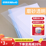 可得优（KW-triO）活页本外壳笔记本子封皮自制活页可拆卸扣环透明可视分隔页 透明封面【2张】 A4【30孔】