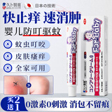 久卜制药蚊虫叮咬止痒紫草膏痱子婴幼儿蚊子药膏儿童宝宝【1盒】