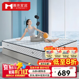 慕胜 弹簧床垫子1.5x2米椰棕乳胶床垫独立圆簧透气面料床垫1.8x2米 180*200*20布袋簧卷包发货