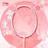 李宁（LI-NING）羽毛球拍王适娴同款球拍雷霆60专业进攻型单拍 4U已穿线