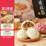 1号会员店 黑猪肉包子 营养早餐 美味主食 520g（8只装）