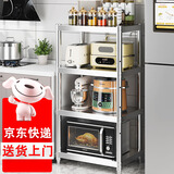 百美汇不锈钢厨房置物架落地夹缝收纳架冰箱储物架微波炉杂物菜烤箱架 【四层】长50宽40高120CM