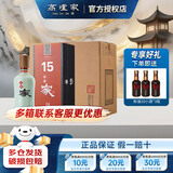 高炉家清仓 和谐15年 52度高度酒 双轮发酵 白酒整箱喜酒婚宴节日送礼酒 52度 500mL 4瓶