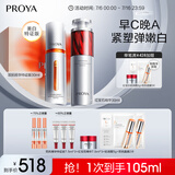 珀莱雅早c晚a双抗红宝石精华60ml 提亮抗皱护肤品化妆品套装生日礼物 