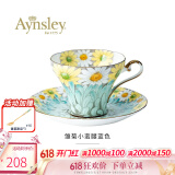 AYNSLEY英国安斯丽雏菊小蛮腰系列骨瓷咖啡杯碟下午茶套装高颜值瓷器水杯 蓝色咖啡杯碟 雏菊小蛮腰系列