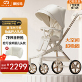 德拉玛（DELAMA）Q2遛娃神器婴儿推车高景观婴儿车可坐可躺换向轻便折叠宝宝溜娃车 Q2白天鹅PLUS（加大轮版）