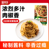 圃美多黑椒牛柳意大利面2人份 570g 方便面速食面条 儿童早餐面点
