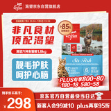 Orijen渴望猫粮 成猫幼猫干粮 六种鱼肉无谷全价通用进口1.8kg效期26/2