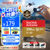 闪迪（SanDisk）256GB TF(MicroSD)内存卡 4K极速金卡A2 V30 U3行车记录仪 运动相机无人机 监控存储卡 读190MB/s