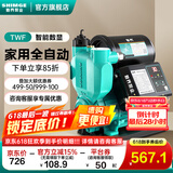 新界增压泵免调试450w 全自动家用冷热水 井水 自来水 管道加压泵