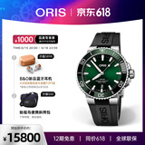 豪利时（ORIS）【官方旗舰】AQUIS潜水系列绿水鬼瑞表自动机械男手表日历腕表 43.5mm表径 73377304157RS