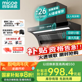 四季沐歌油烟机家用顶侧双吸抽油烟机大吸力厨房抽烟机脱排油烟机免拆自清洗抽烟机一级能效侧顶吸油烟机