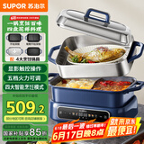 苏泊尔（SUPOR）家用多功能涮肉烤鱼烤肉锅 智能电蒸锅 电煮锅 电火锅  多用途分体式不粘料理锅 电热锅H50FC983A