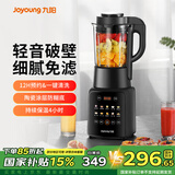 九阳（Joyoung）破壁机 豆浆机 全自动免煮2025 五谷杂粮家用 1.75L 大容量多功能降噪可预约加热榨汁机 P132 L18-P132