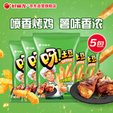 好丽友（orion）呀土豆滋稥烤鸡味70g5连包 休闲零食薯条膨化食品小吃