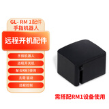 GL·INET RM1 IPKVM无网远程控制远程办公 overip工业医疗机房运维 bios远程监测监控SSH服务器桌面盒子 远程开机手指机器人【仅可搭配RM1使用】