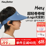 HeyBetter儿童防晒帽UPF50+无顶遮阳帽遮脸防紫外线61儿童节送礼盒装蓝色