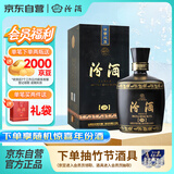 汾酒 黑坛金奖20 清香型白酒 53度 475ml 礼盒装送礼 【年份随机发】