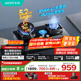 华帝（VATTI）国家补贴官方家用定时燃气灶嵌入式双灶5.2kW一级能效灶具灶台以旧换新i10078B【天然气产品】