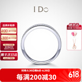 I Do求婚钻戒 Destiny系列18K金钻石戒指女情人节礼物 送女友老婆 【定制】9号/18K金/约5分
