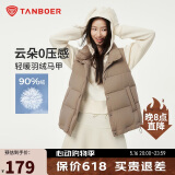 坦博尔羽绒服马甲女立领宽松外搭短款羽绒背心外套摩卡色175