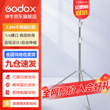 神牛适用于神牛补光灯摄影灯支架2.8米便携闪光灯影室灯补光灯外拍灯影棚视频直播三脚灯架 品牌不锈钢2.8米灯架【增强尼龙 承重7kg】 标配