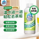 氧净茶垢清洁剂650g茶壶茶具水杯家用水垢清洁剂洗杯子神器茶渍