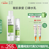 玉泽（Dr.Yu）屏障修护水乳2件套 (调理乳+保湿水) 护肤品套装