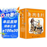 臭狗普利第一辑(平装8册) 经典必买桥梁书 爆笑正能量乐观自信勇敢机智幼小衔接亲子阅读自主阅读桥梁书课外阅读阅读课外书假期书单   5-10岁小猛犸童书省钱卡