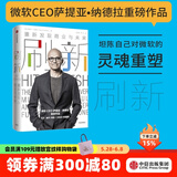 刷新：重新发现商业与未来 刷新 书 中信出版社图书 chatGPT AIGC