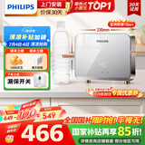 飞利浦（PHILIPS）即热式小厨宝电热水器 5500W智能无极变频迷你即开即热 国家补贴15% 水电分离AWH2303/93(55DA)
