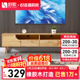 舒歌电视柜实木落地茶几组合 简约小户型客厅抽屉电视机组合柜 1.2米 原木色 电视柜