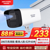 HIKVISION海康威视监控摄像头200万家用室外摄像头poe供电红外夜视可录音手机远程监控器 B12HV3-IA 6MM