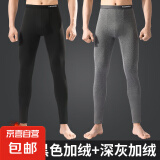 【热销爆款】男士保暖裤南极人修身裤恒温发热秋冬毛裤打底裤秋裤 【加绒加厚买1送1】黑色+深灰 XL【适合120-140斤】赠运费险