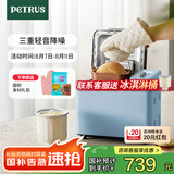 柏翠（petrus）【国家补贴】面包机烤面包机家用全自动多功能和面机多士炉冰淇淋肉松PE9709