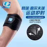 LP网球肘护臂透气型 垫片加压护肘 高尔夫球肘束套运动护具751系列 751CN黑色单只 均码