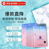 捷俊(JAYJUN )水光樱花三部曲面膜25ml 10片/盒 男女通用  