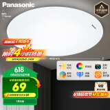 松下（Panasonic）灯LED灯吸顶灯客厅卧室灯具高显色 圆形24瓦素白HHXC2221L
