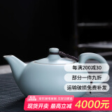 祥业song杯子汝窑茶壶陶瓷功夫茶具石瓢壶汝瓷套装大号过滤家用小单壶 昭君壶 130ml