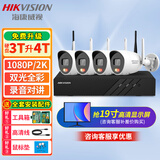海康威视摄像头无线室外监控器套装家用wifi高清1080P防雨夜视有线手机远程语音对讲 1路套装[1080P] 无硬盘