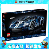 乐高（LEGO）42154 福特 GT 科技系列 拼搭积木 情人节礼物