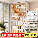 JN JIENBANGONG钢制书架书柜落地图书馆家用学生置物架客厅学校儿孩童收纳储物架 长0.9米主架【加厚防倾】 六层 2米高