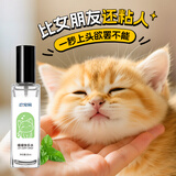 欢宠网猫薄荷喷雾猫玩具猫咪自嗨解闷神器防抗应激猫猫小猫幼猫宠物用品