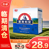 光明莫斯利安酸牛奶原味整箱200g*12瓶  25年1月【临期清仓】