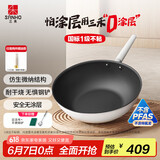 三禾微纳无涂层不粘炒锅不锈钢炒菜锅无油烟含钛锅具32cm雾月白配钢铲