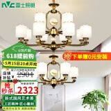 雷士（NVC）吊灯新中式客厅主灯客厅吊灯古典中式国风高端餐厅灯全屋灯具套餐 云锦12+6 带防尘罩 配7W三色光源