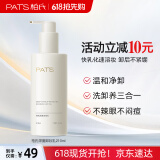 柏氏节日送礼柚子牛油果温和不刺激脸面部深度卸妆乳深层清洁不闷痘