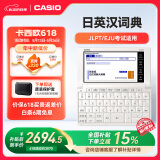 卡西欧 CASIO 电子辞典 E-XA300WE日英汉辞典、日语高考、能力考、雪瓷白