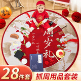 婚恋倾城周岁生日布置抓周道具全套龙宝宝一周岁生日装饰28件套装含地毯