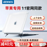BENWIS苹果笔记本保护壳Macbook Air13.6英寸2025款15.3英寸Pro M1/M2/M3/M4自带支架耐磨防刮超薄磨砂壳 【有支架】磨砂白 【Pro】2016-2022年款(13.